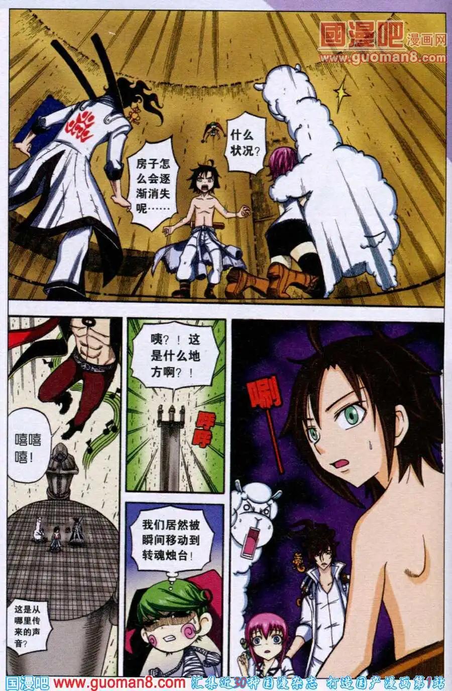 第21话 会唱歌的兔子？！-第18话