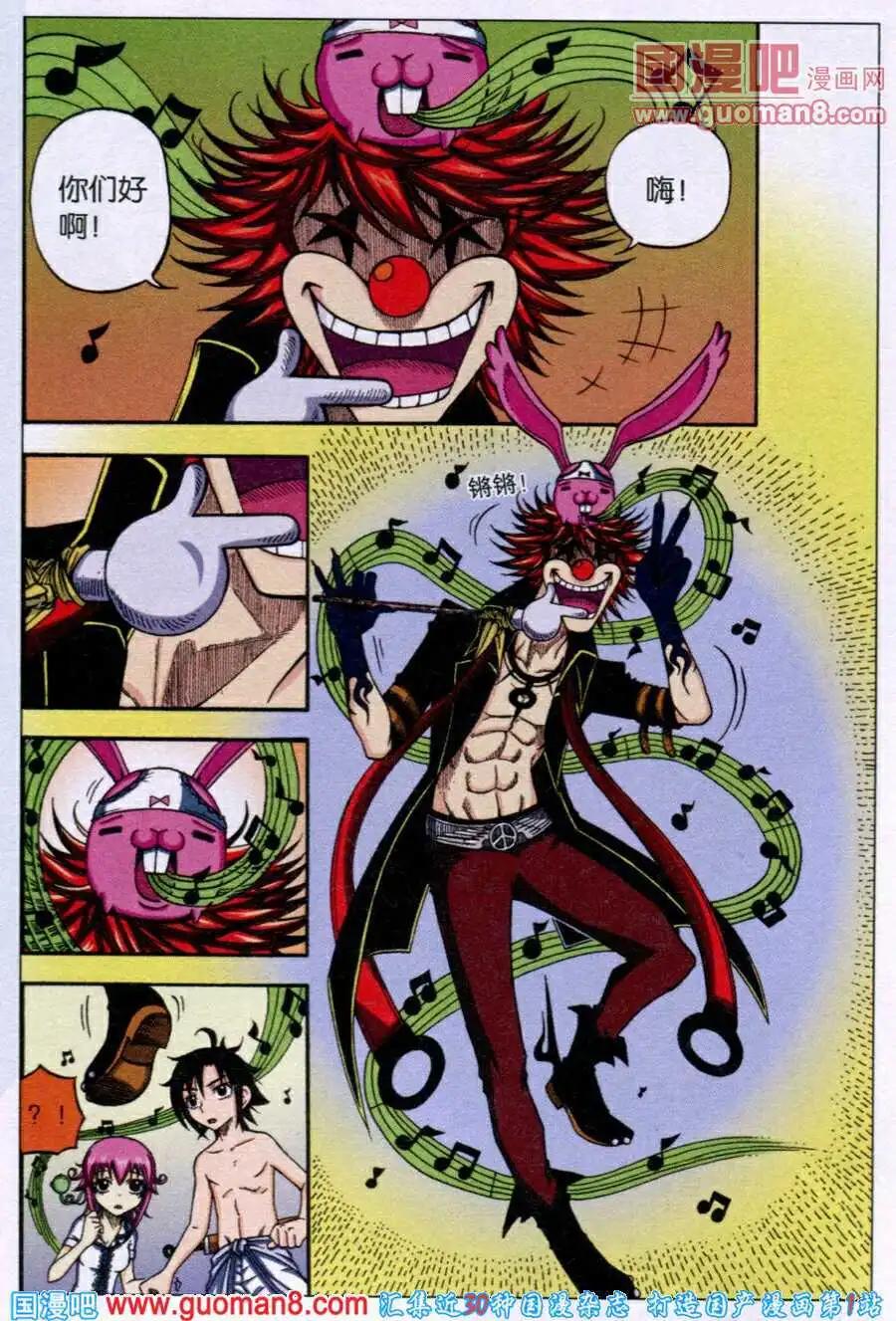 第21话 会唱歌的兔子？！-第18话