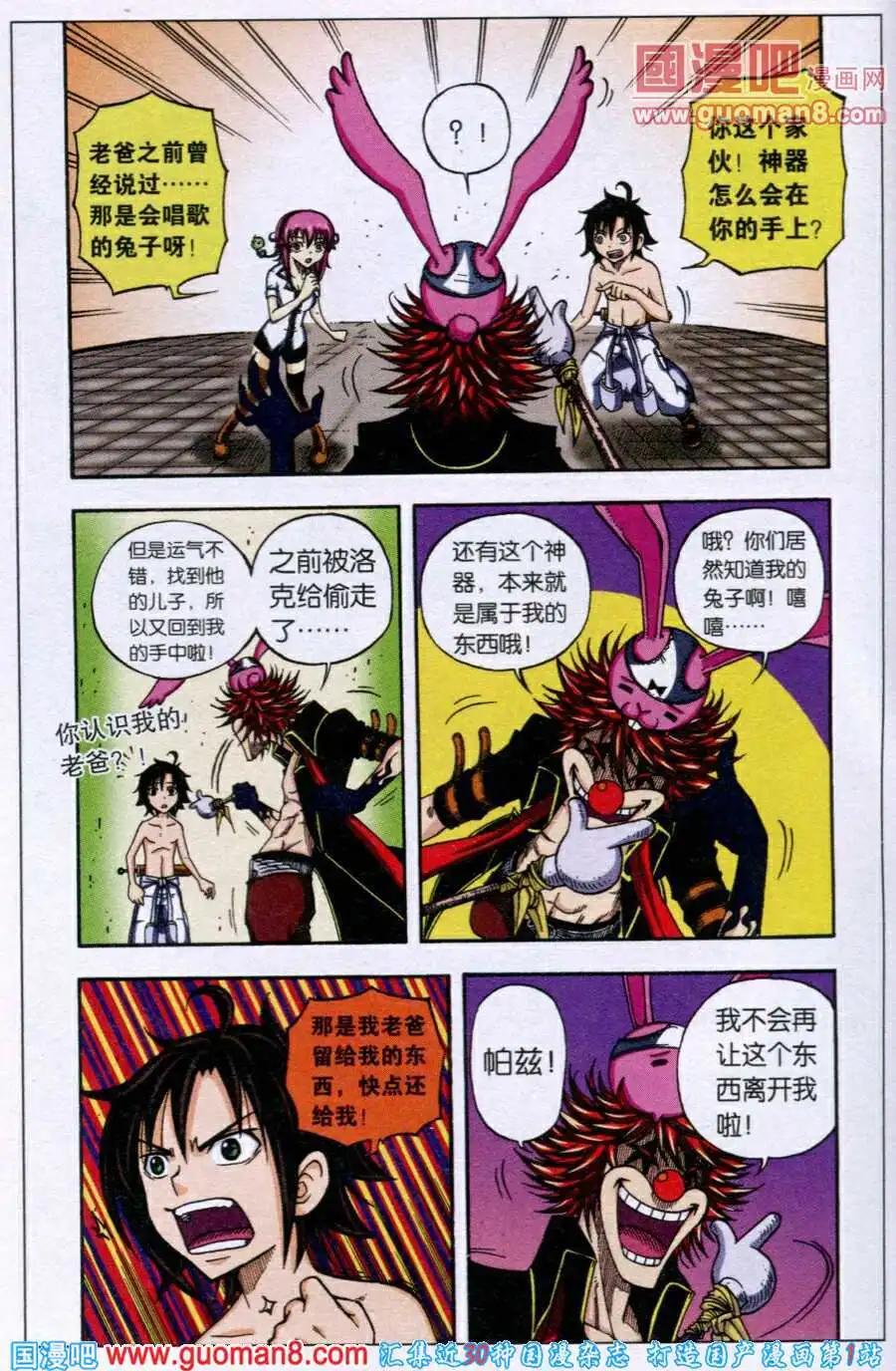 第21话 会唱歌的兔子？！-第18话