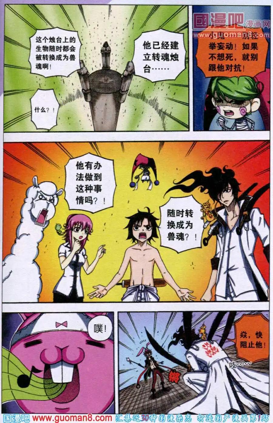 第21话 会唱歌的兔子？！-第18话