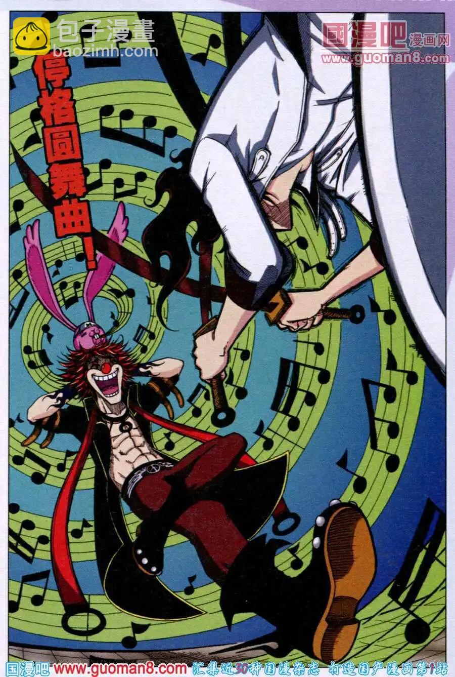 第21话 会唱歌的兔子？！-第18话