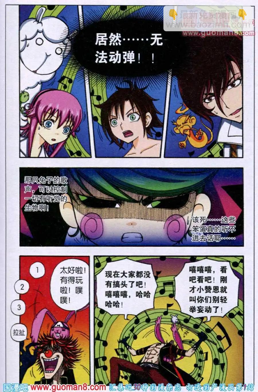 第21话 会唱歌的兔子？！-第18话