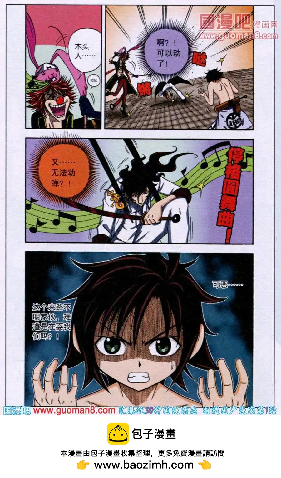 第21话 会唱歌的兔子？！-第18话