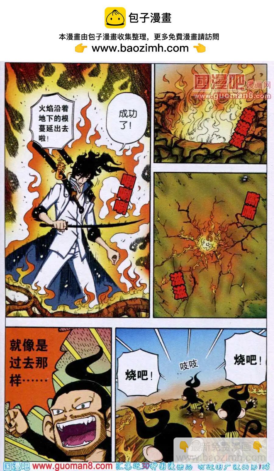 第21话 会唱歌的兔子？！-第18话