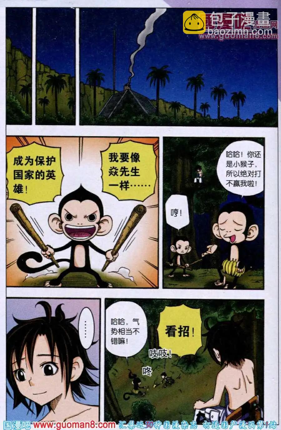 第21话 会唱歌的兔子？！-第18话