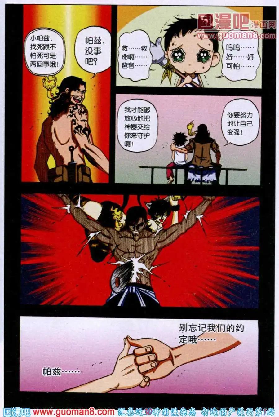 第21话 会唱歌的兔子？！-第18话