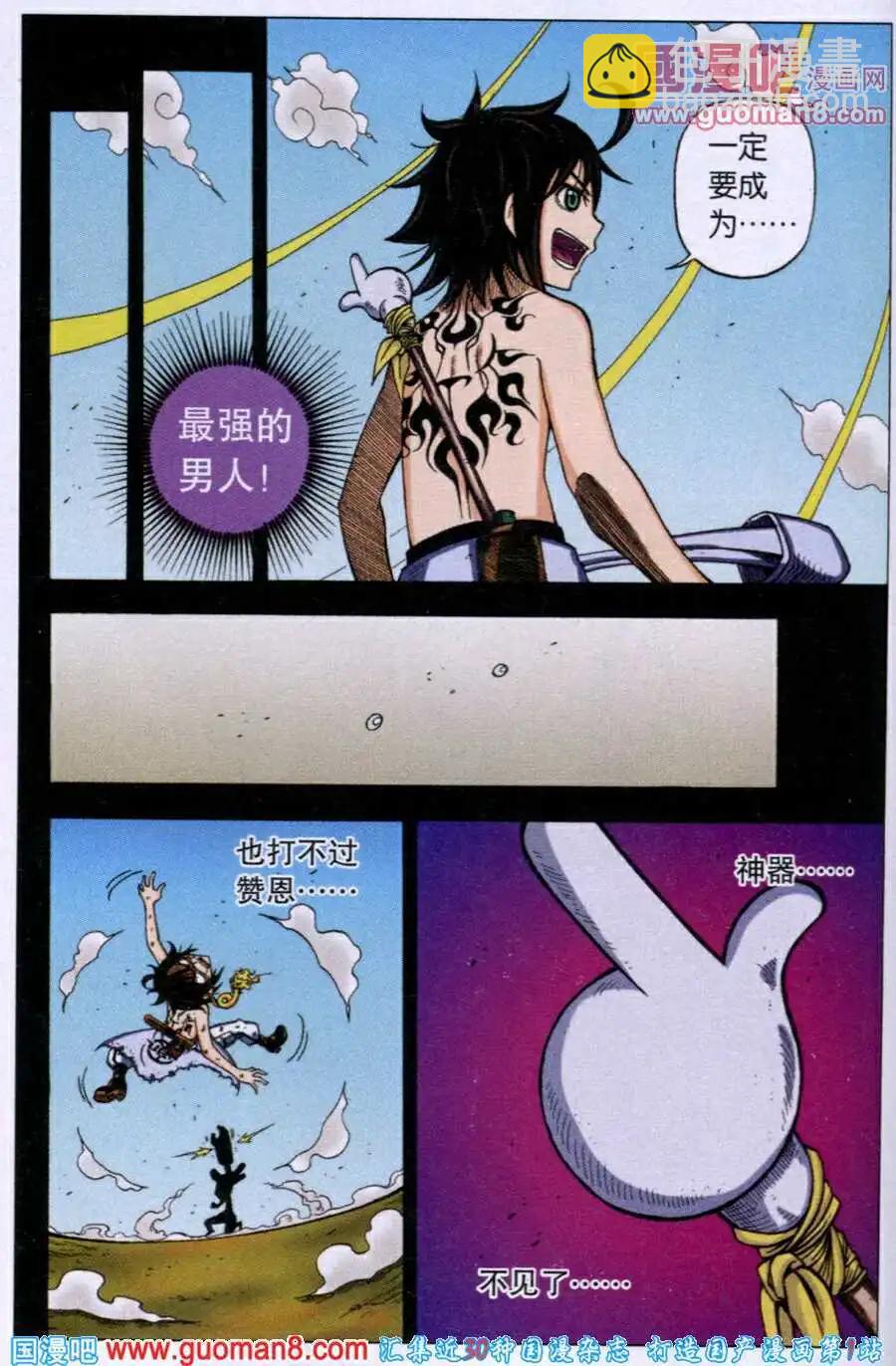 第21话 会唱歌的兔子？！-第18话