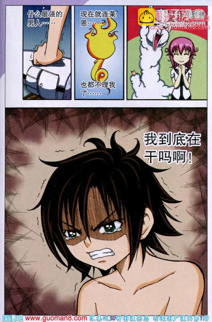 第21话 会唱歌的兔子？！-第18话