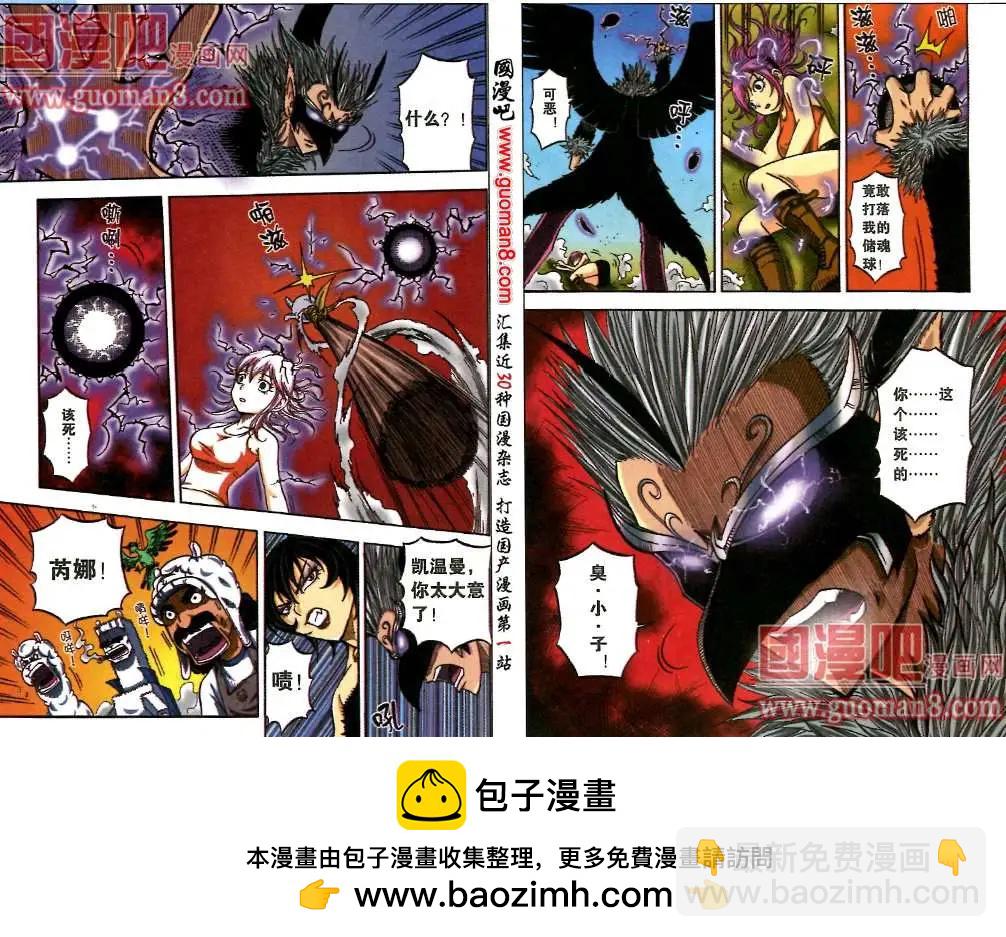 5话 出乎意料的黑影-第2话