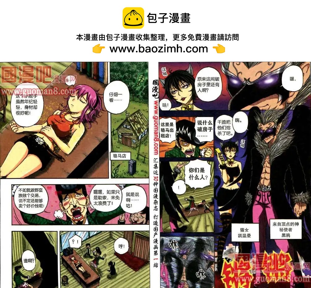 5话 出乎意料的黑影-第2话