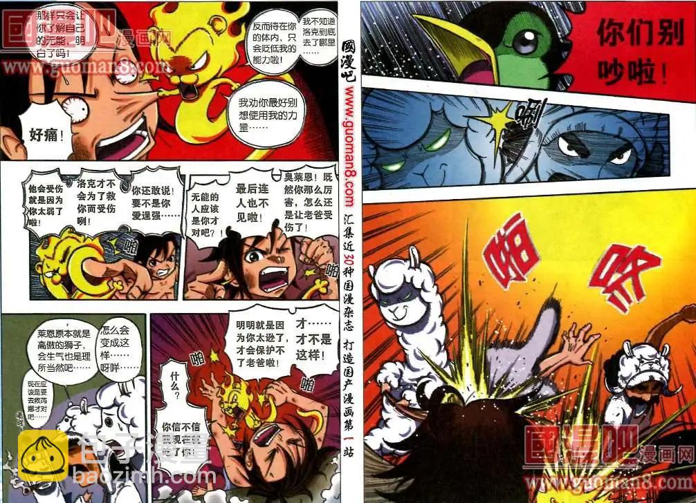 5话 出乎意料的黑影-第2话