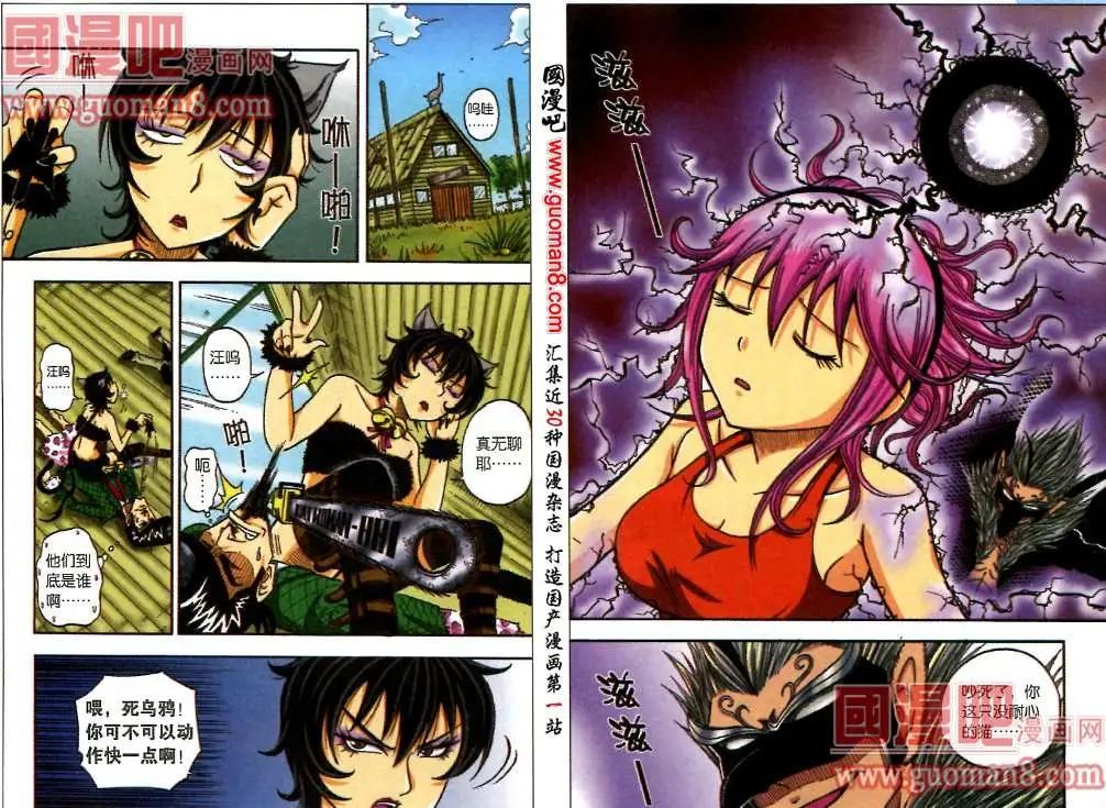 5话 出乎意料的黑影-第2话