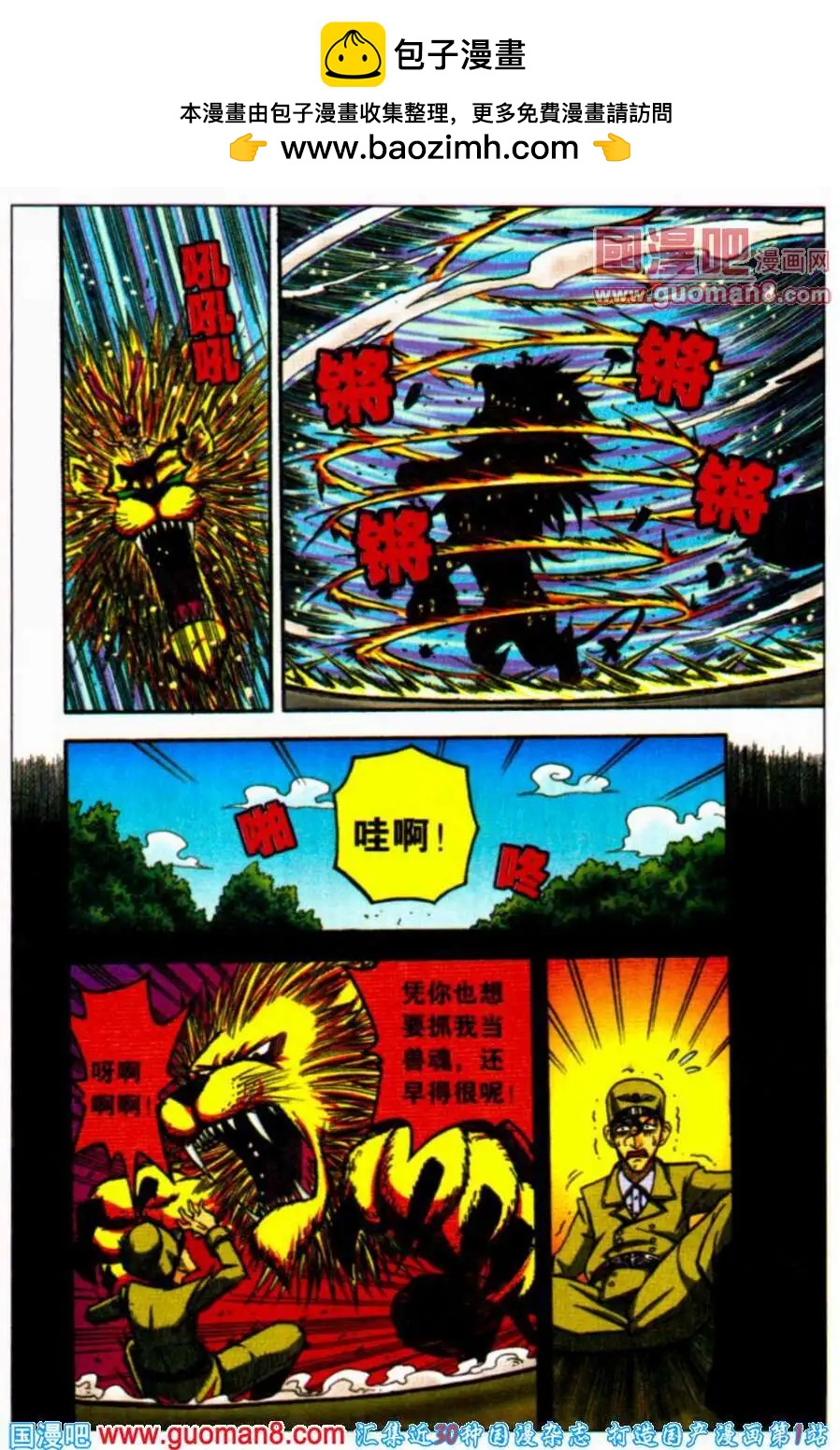 第24话 过去的枷锁-第20话