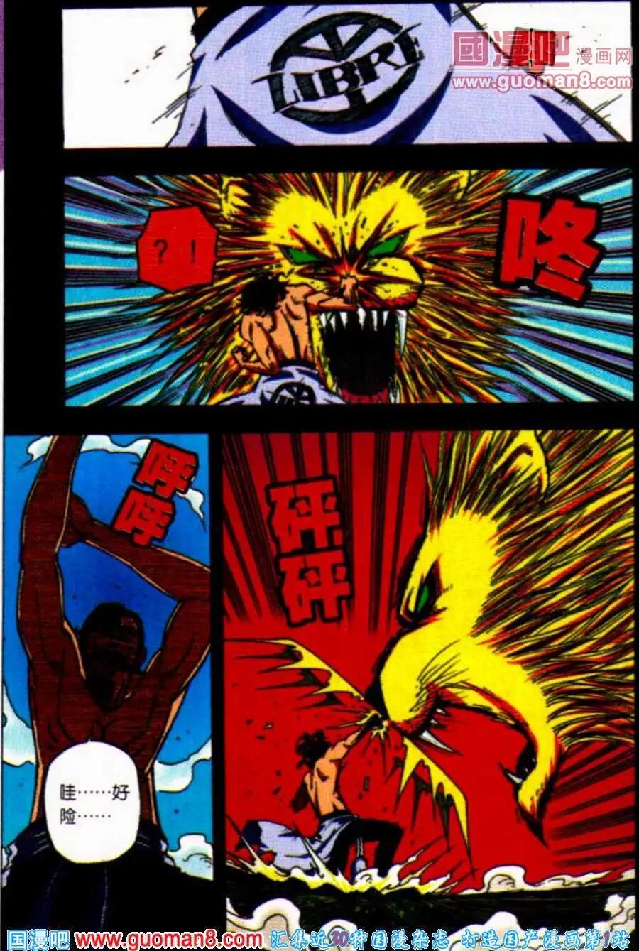 第24话 过去的枷锁-第20话