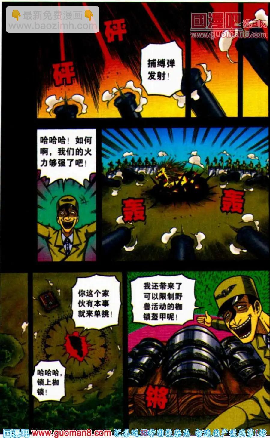 第24话 过去的枷锁-第20话