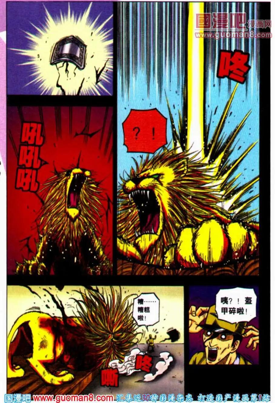 第24话 过去的枷锁-第20话