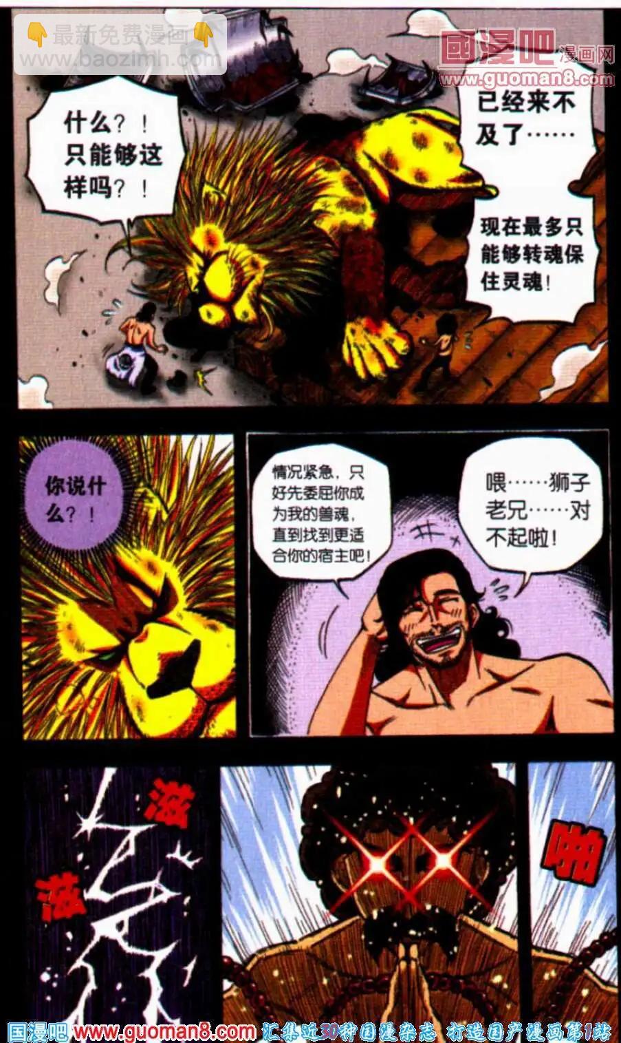 第24话 过去的枷锁-第20话