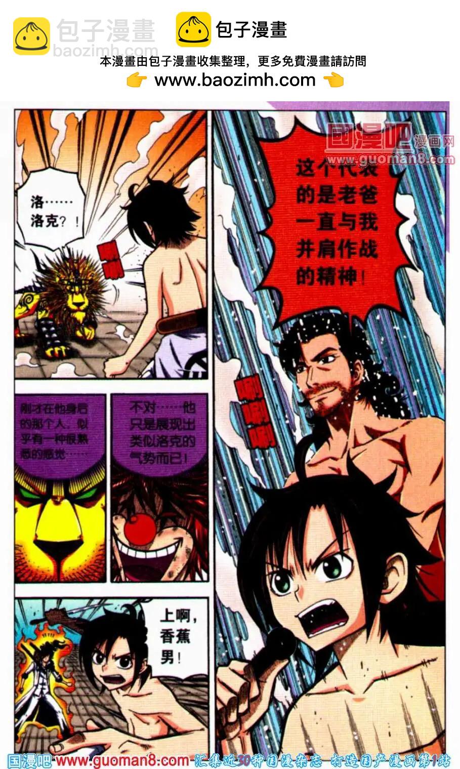 第24话 过去的枷锁-第20话