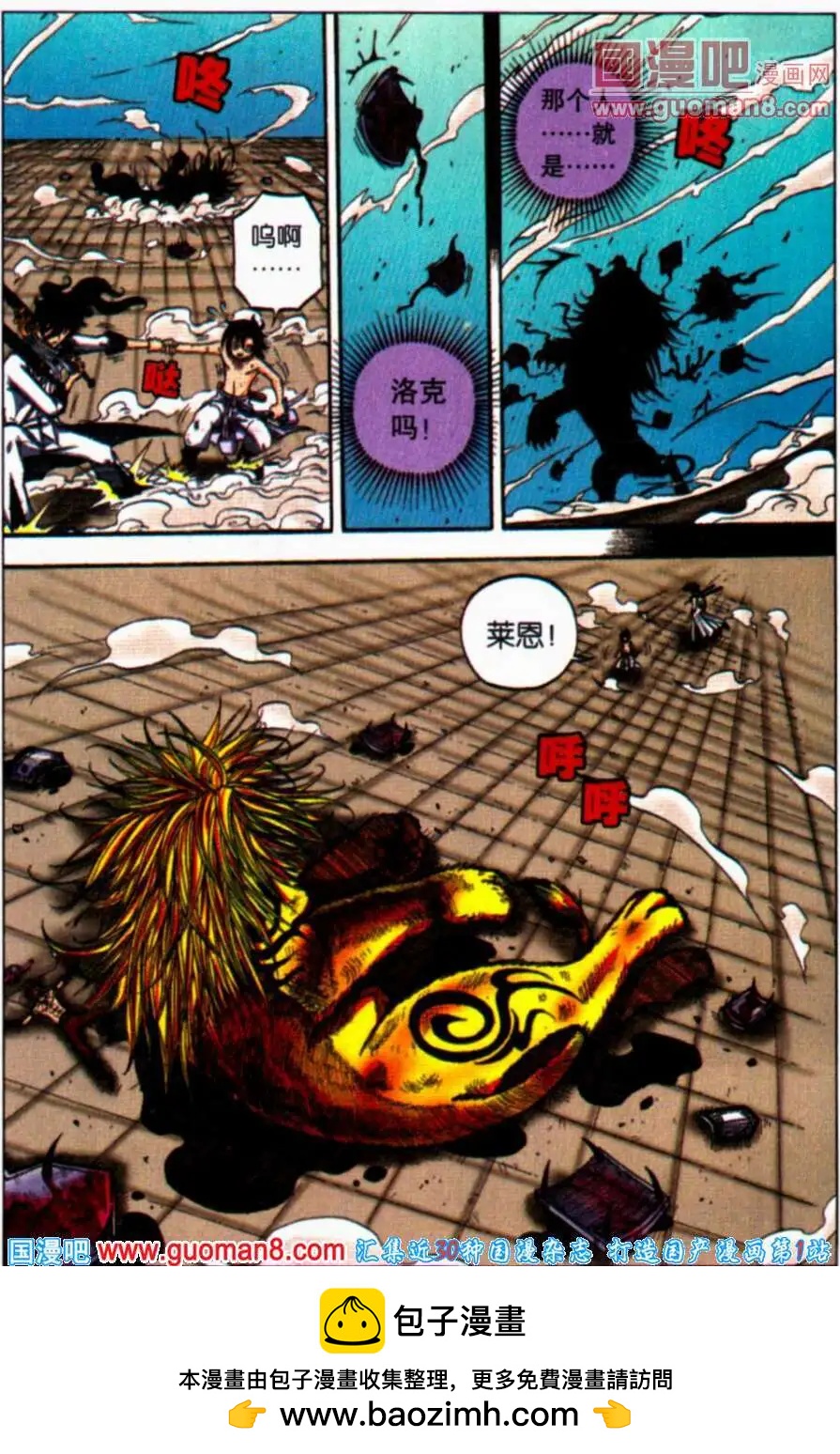 第24话 过去的枷锁-第20话