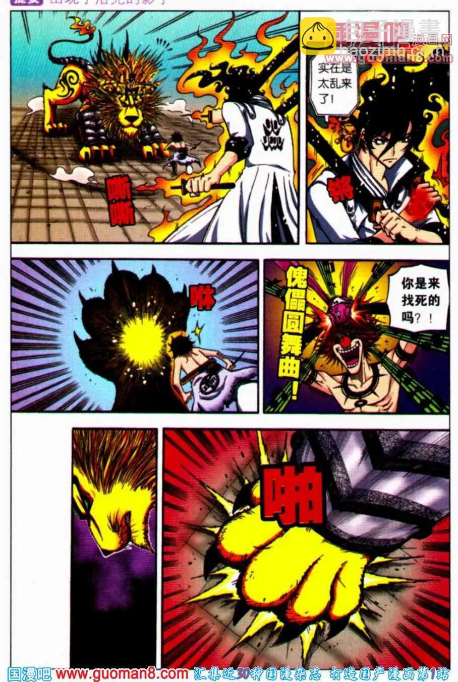 第24话 过去的枷锁-第20话