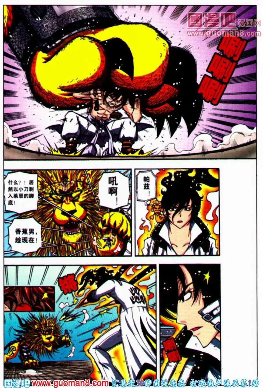 第24话 过去的枷锁-第20话