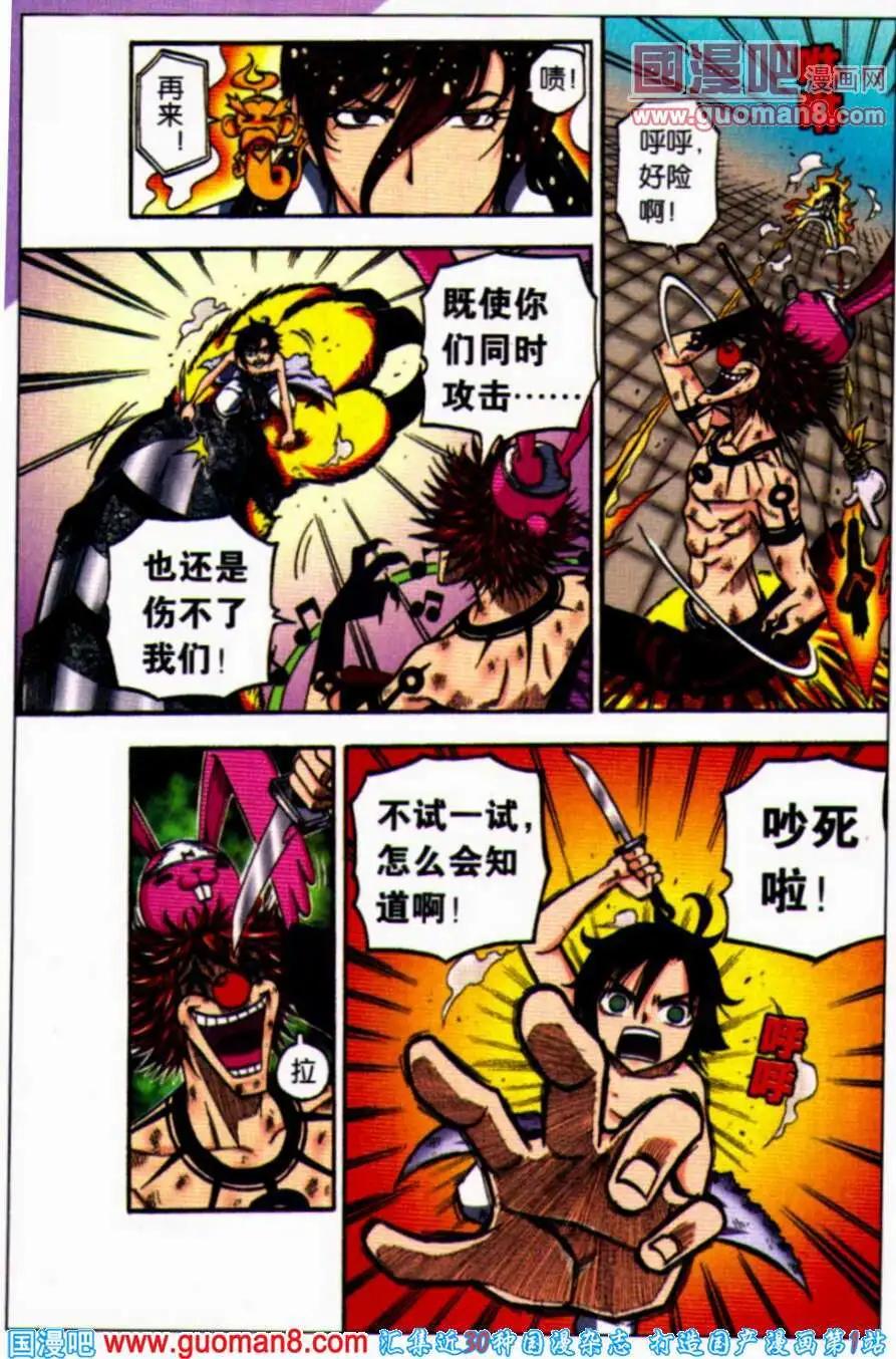 第24话 过去的枷锁-第20话