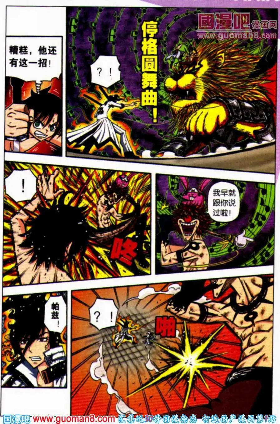 第24话 过去的枷锁-第20话