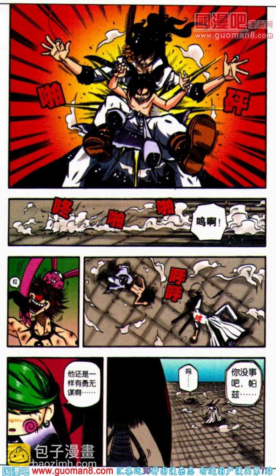 第24话 过去的枷锁-第20话