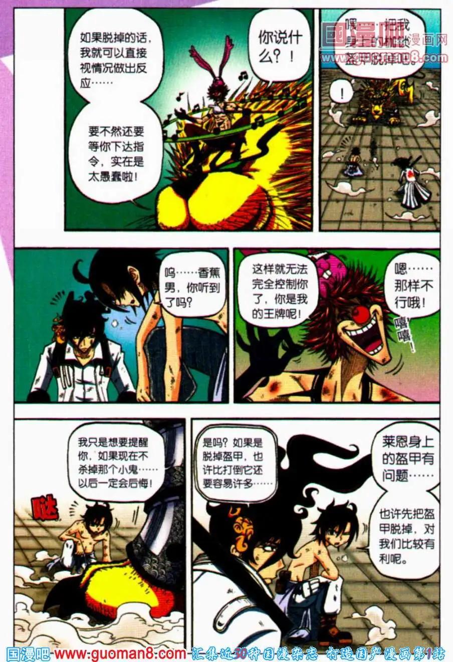 第24话 过去的枷锁-第20话