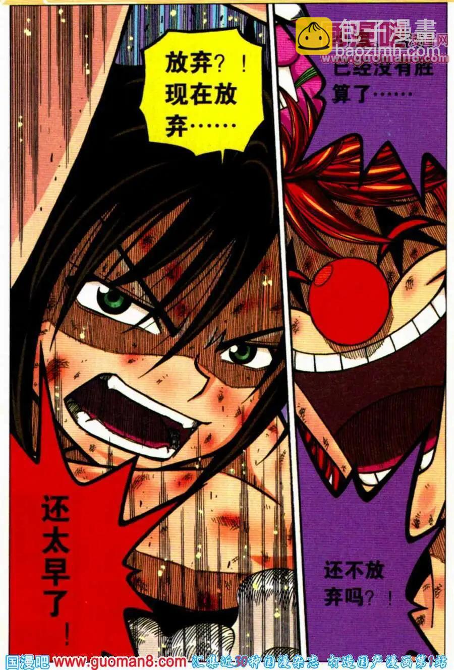 第26话 末日神兽-第22话