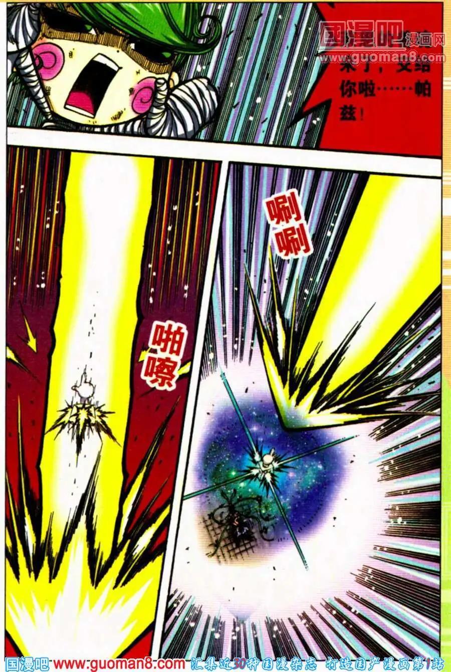 第26话 末日神兽-第22话