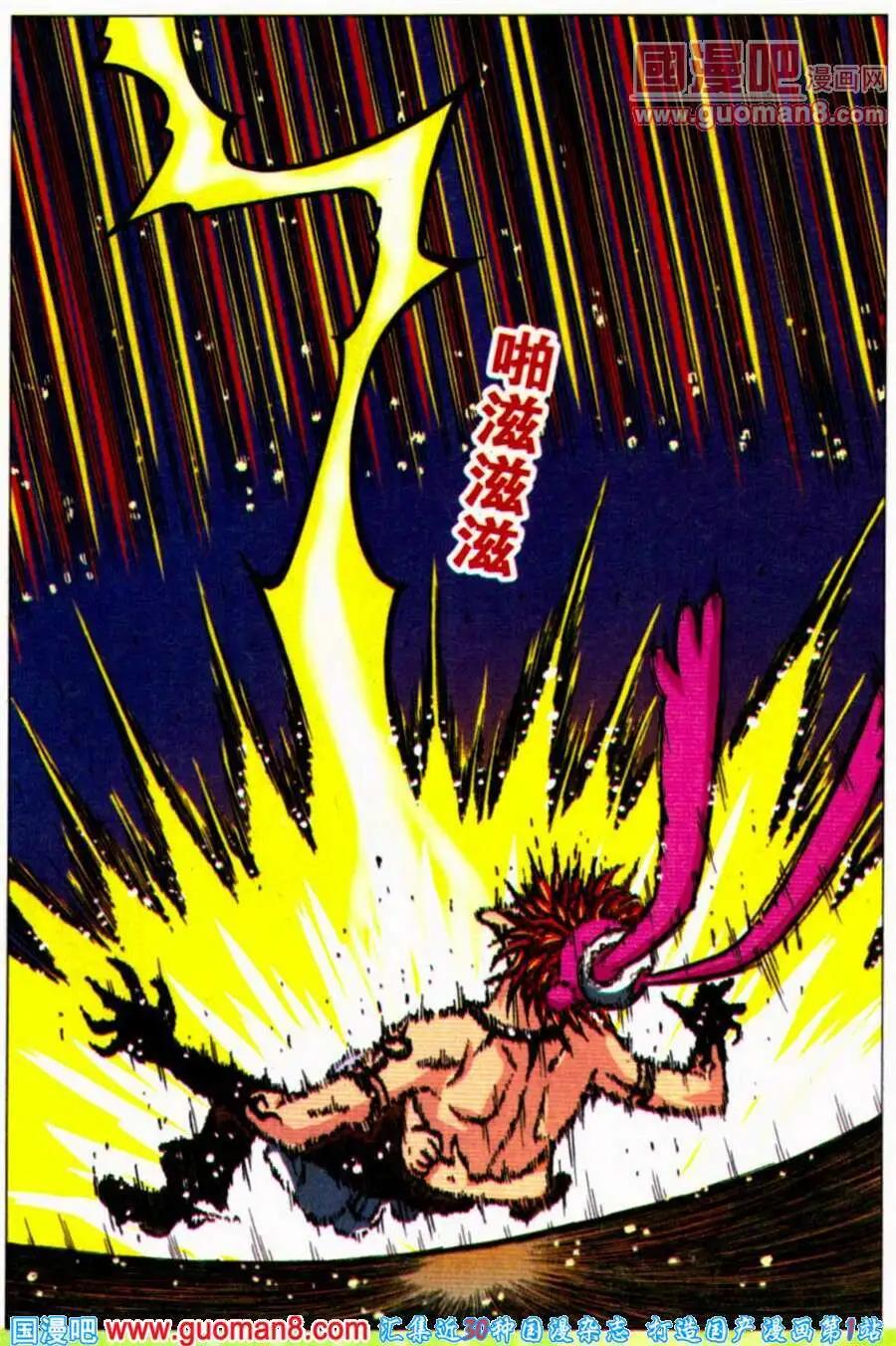 第26话 末日神兽-第22话