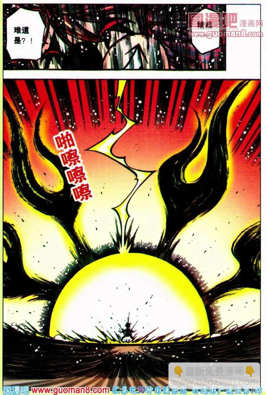 第26话 末日神兽-第22话