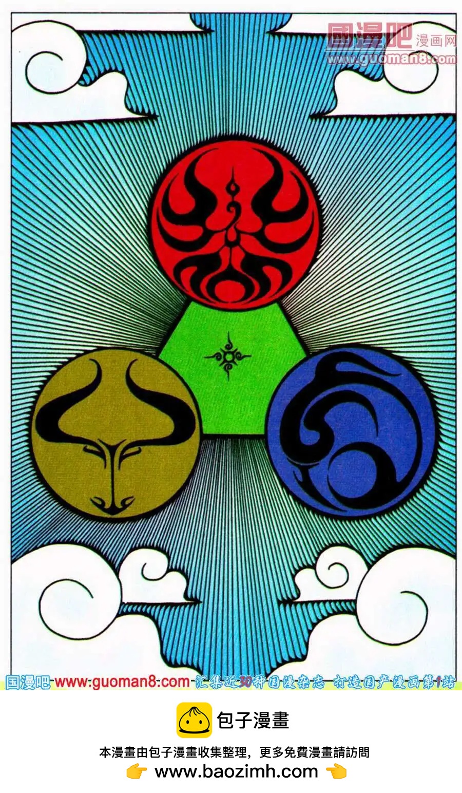 第26话 末日神兽-第22话