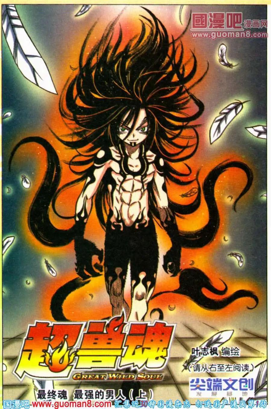 第28话 最强的男人（上）-第24话