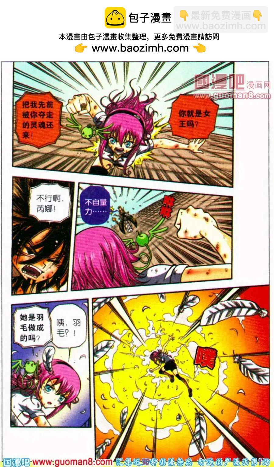 第28话 最强的男人（上）-第24话