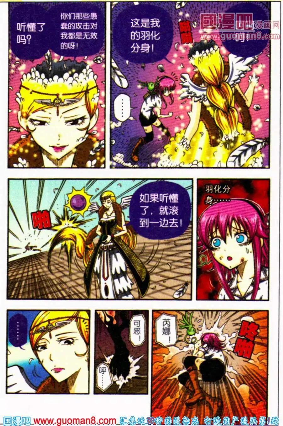 第28话 最强的男人（上）-第24话