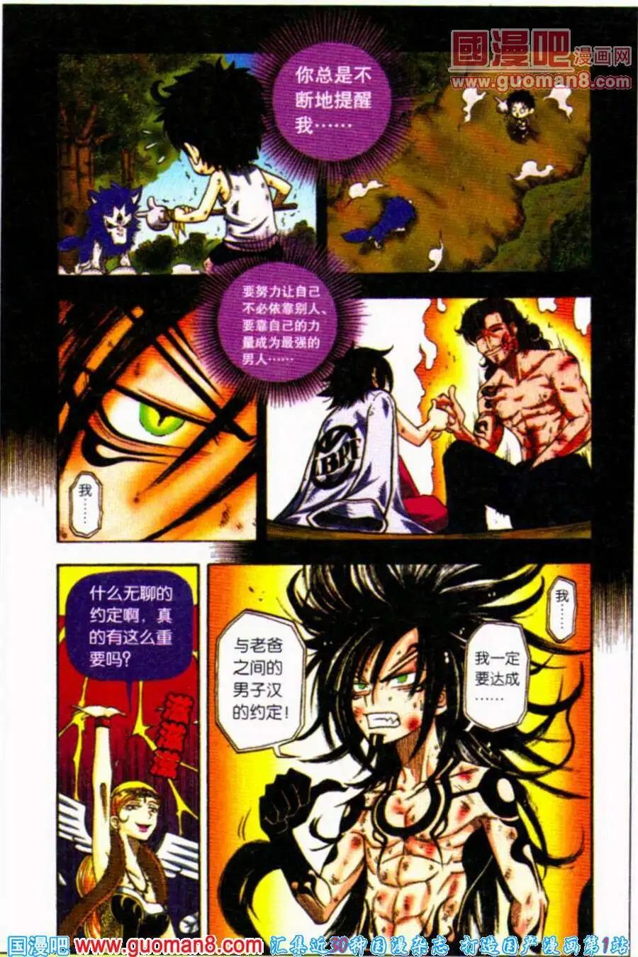 第28话 最强的男人（上）-第24话