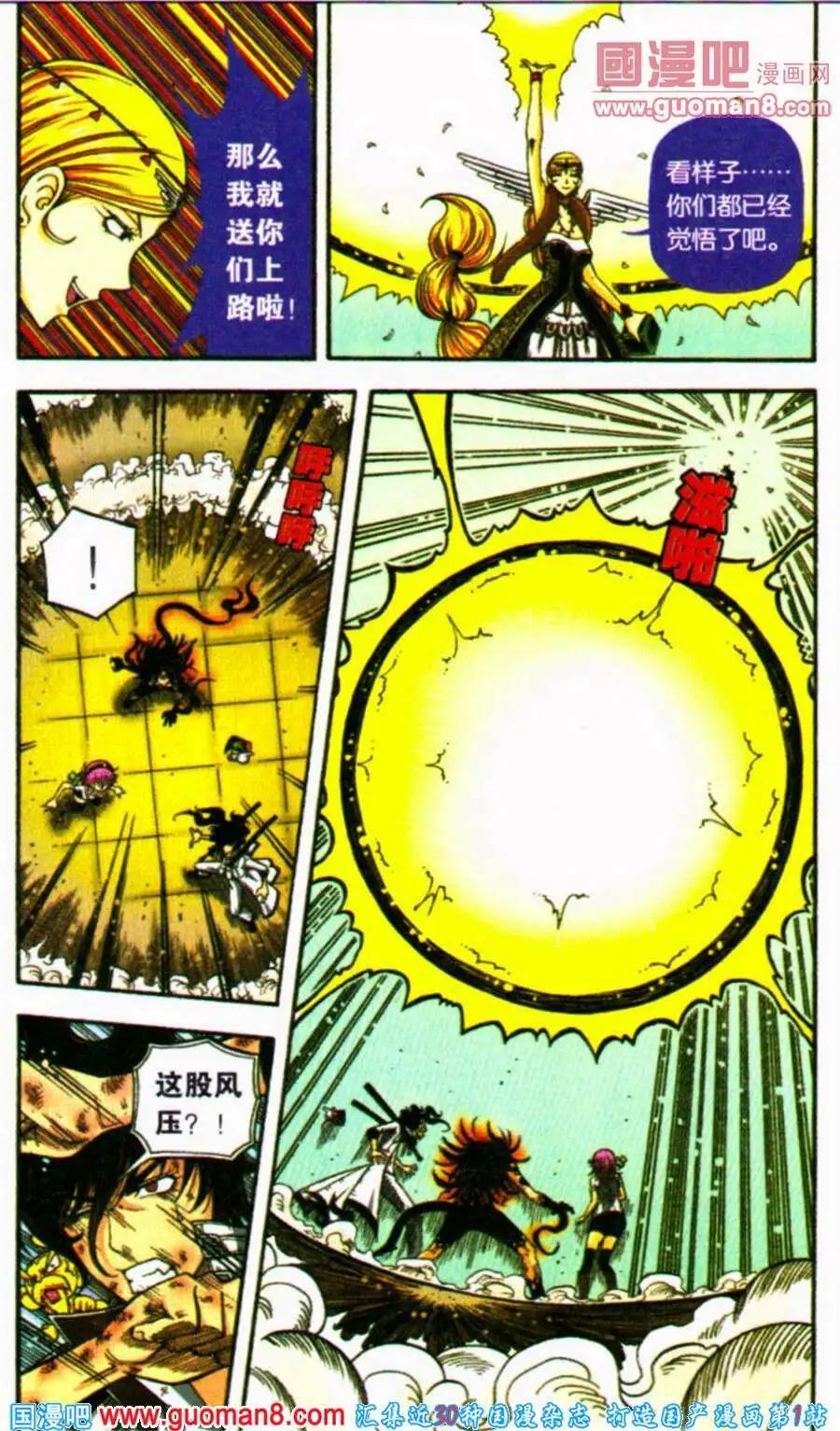 第28话 最强的男人（上）-第24话