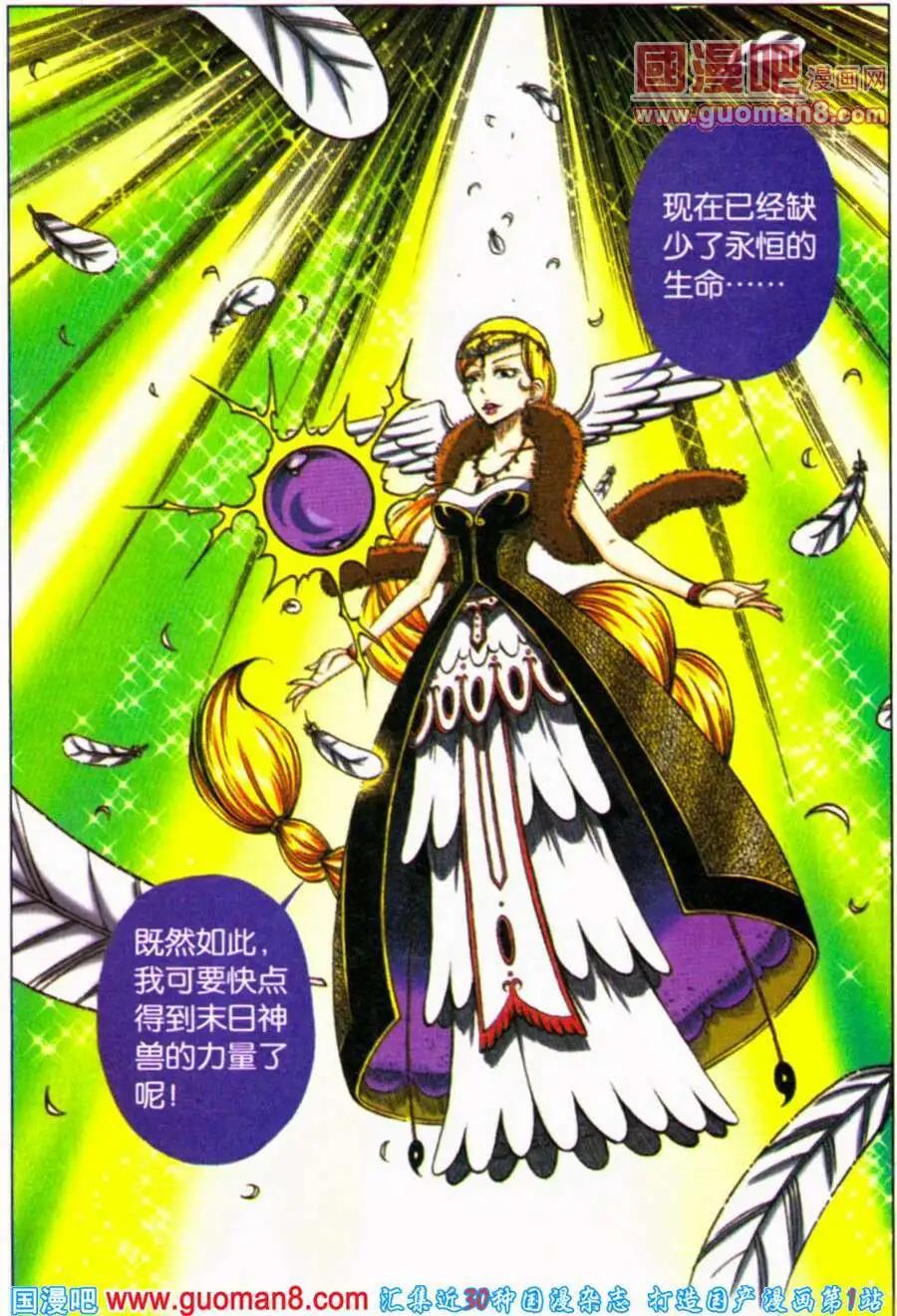 第28话 最强的男人（上）-第24话