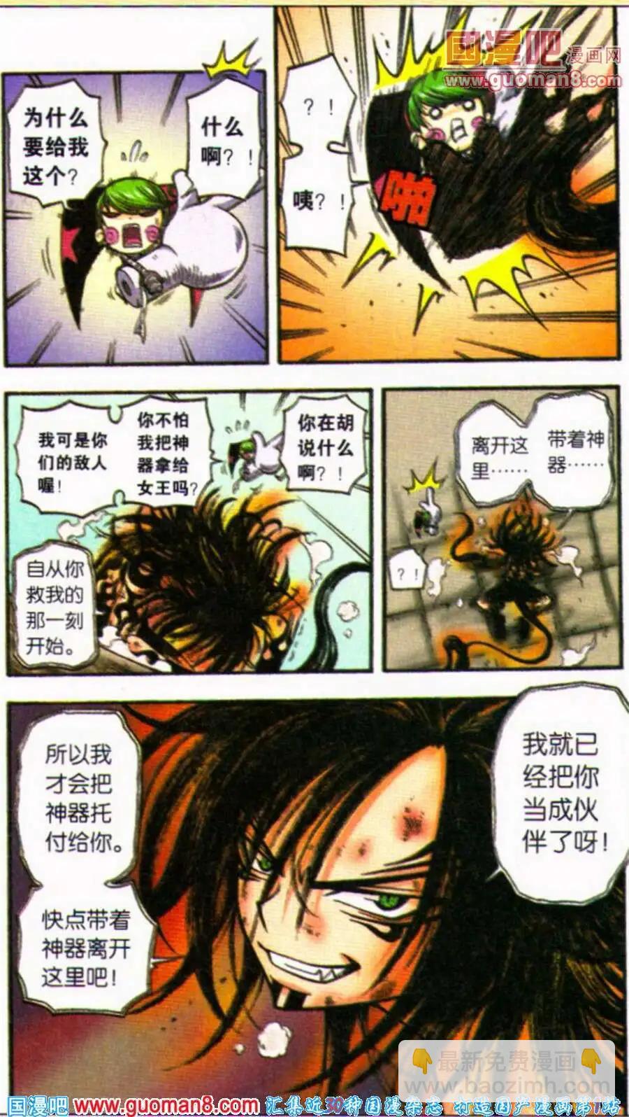 第28话 最强的男人（上）-第24话