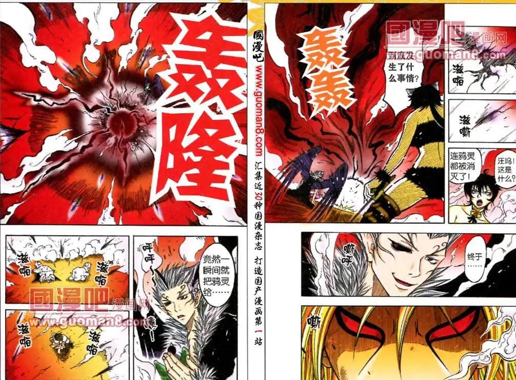 7话 从反噬到狂暴-第4话