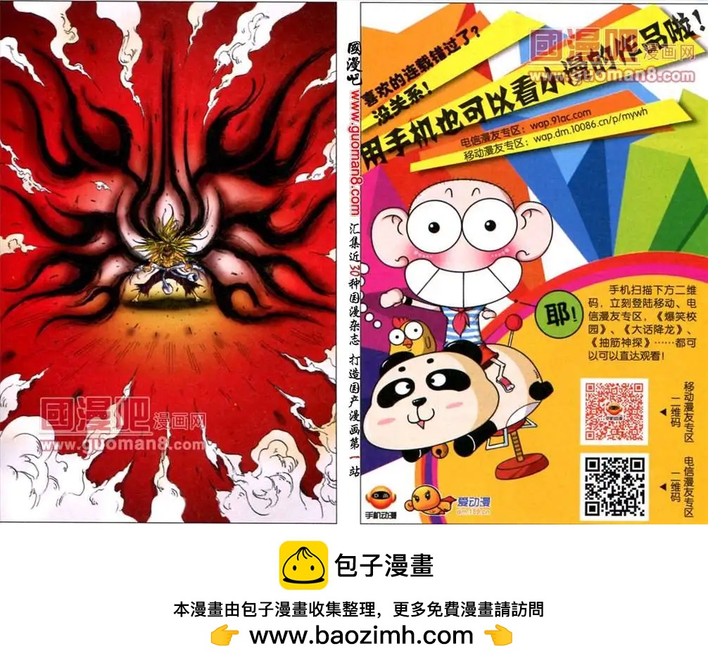 7话 从反噬到狂暴-第4话