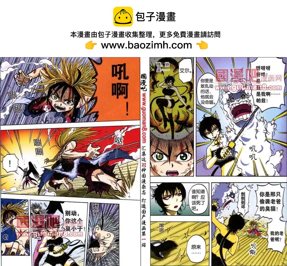 7话 从反噬到狂暴-第4话