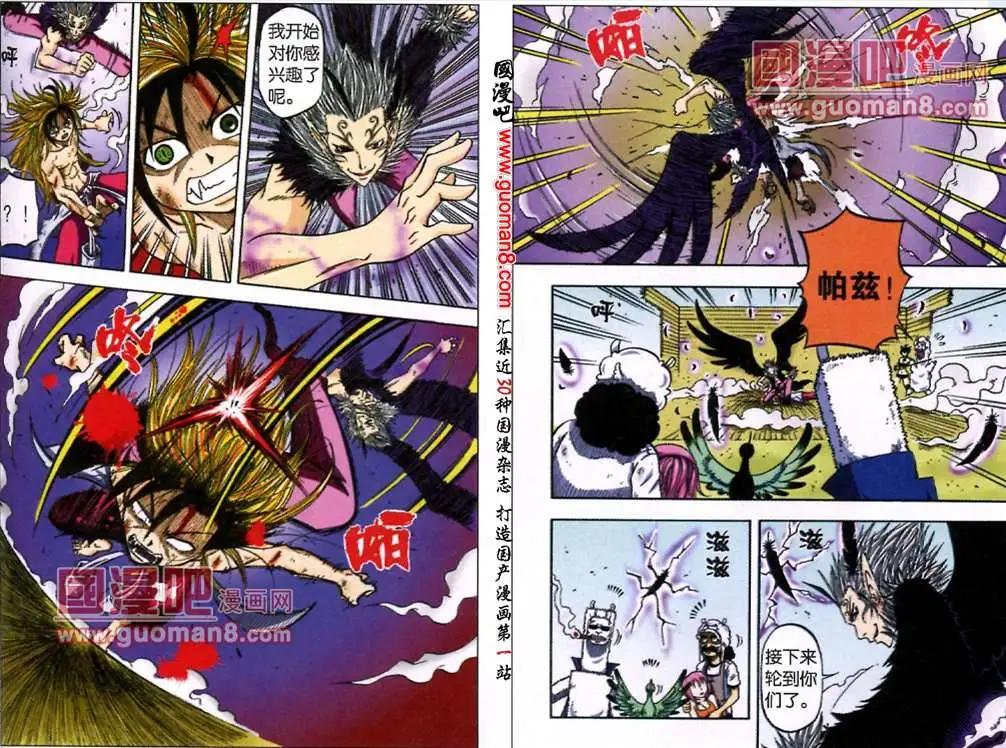 7话 从反噬到狂暴-第4话