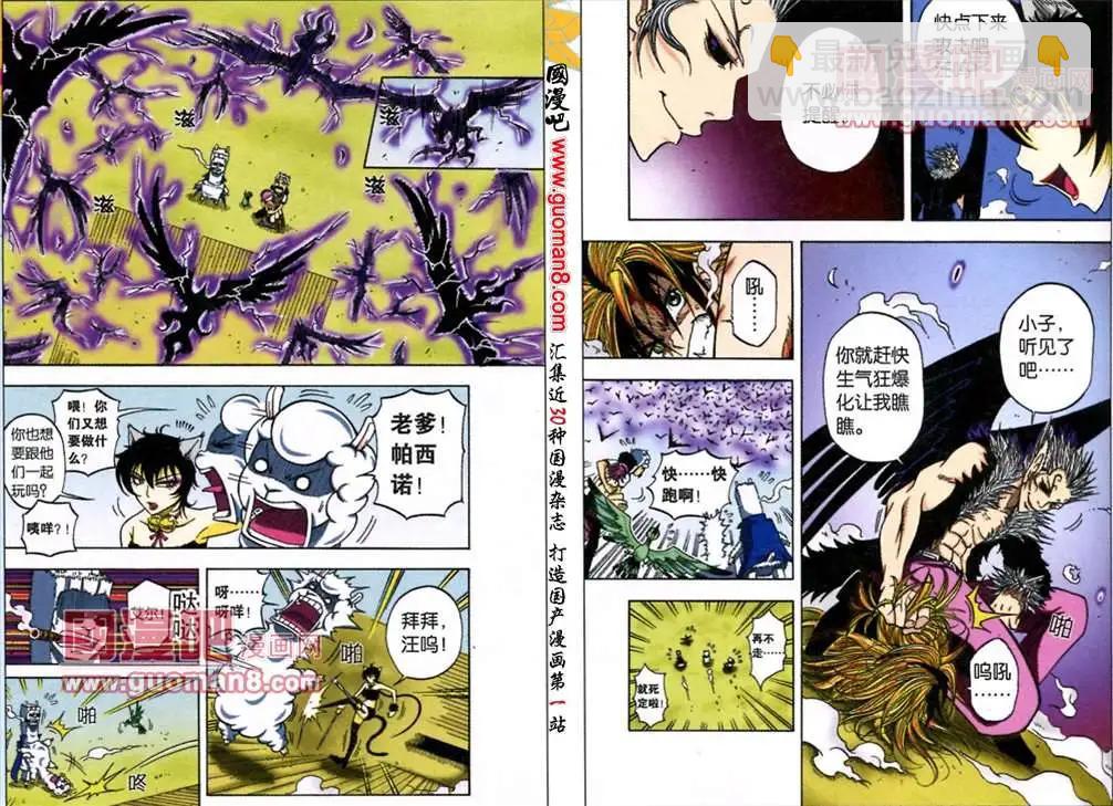 7话 从反噬到狂暴-第4话