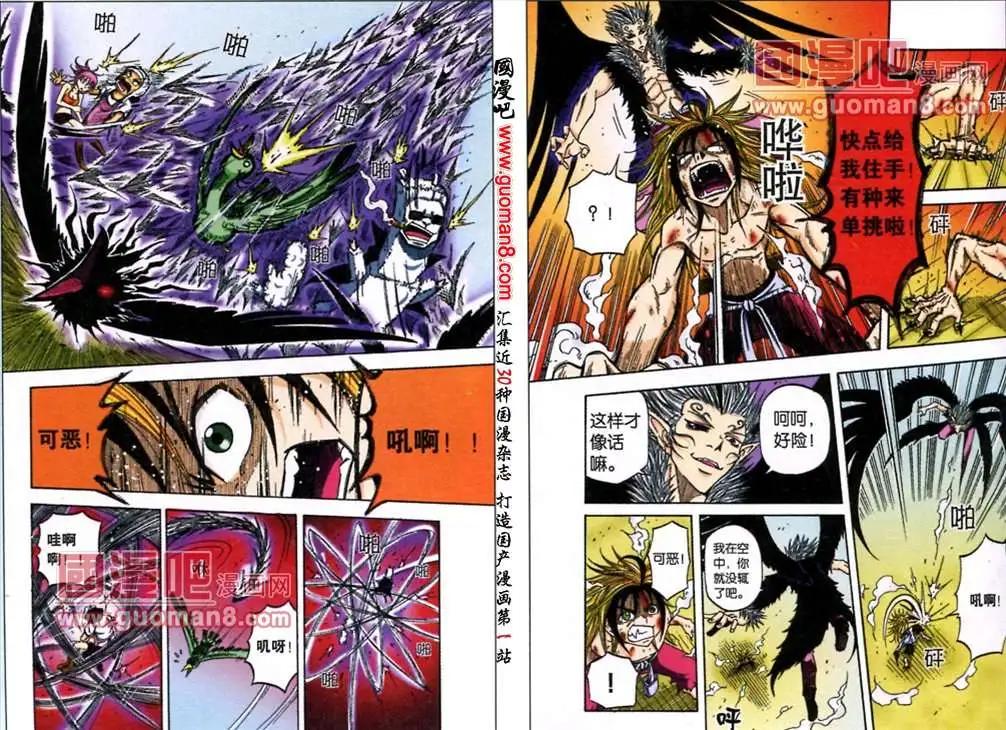 7话 从反噬到狂暴-第4话