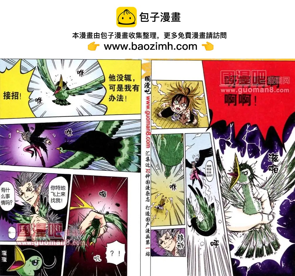 7话 从反噬到狂暴-第4话