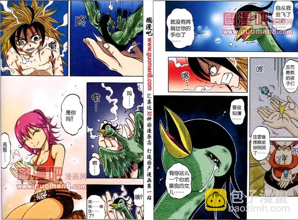 7话 从反噬到狂暴-第4话