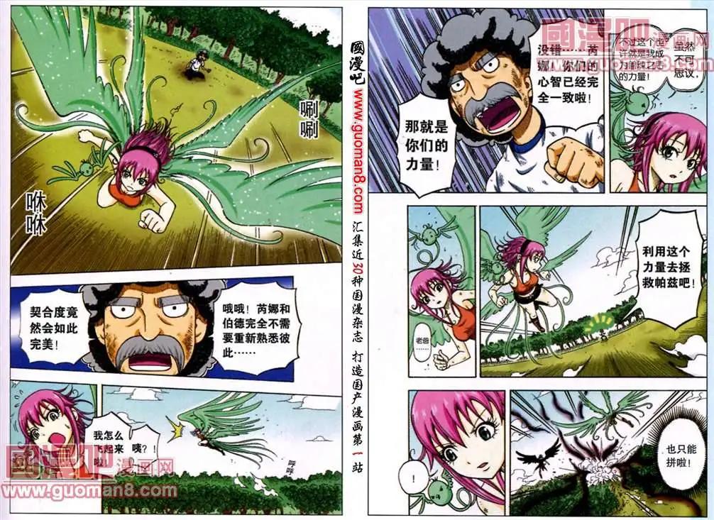 9话 温暖的力量-第6话